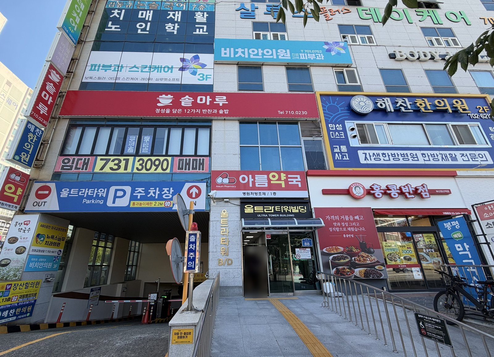 좌동로 88 울트라타워 건물 외관 — 3층에 비치안의원 간판이 있습니다